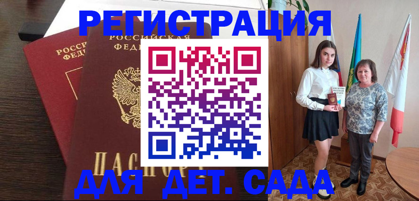 прописка для кредита в Серове