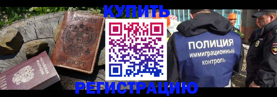 прописка от собственника в Серове