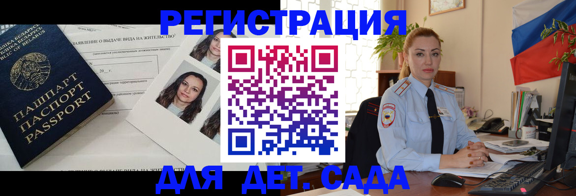 временная регистрация в Серове